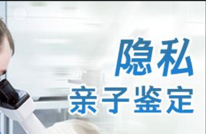 绥滨县隐私亲子鉴定咨询机构